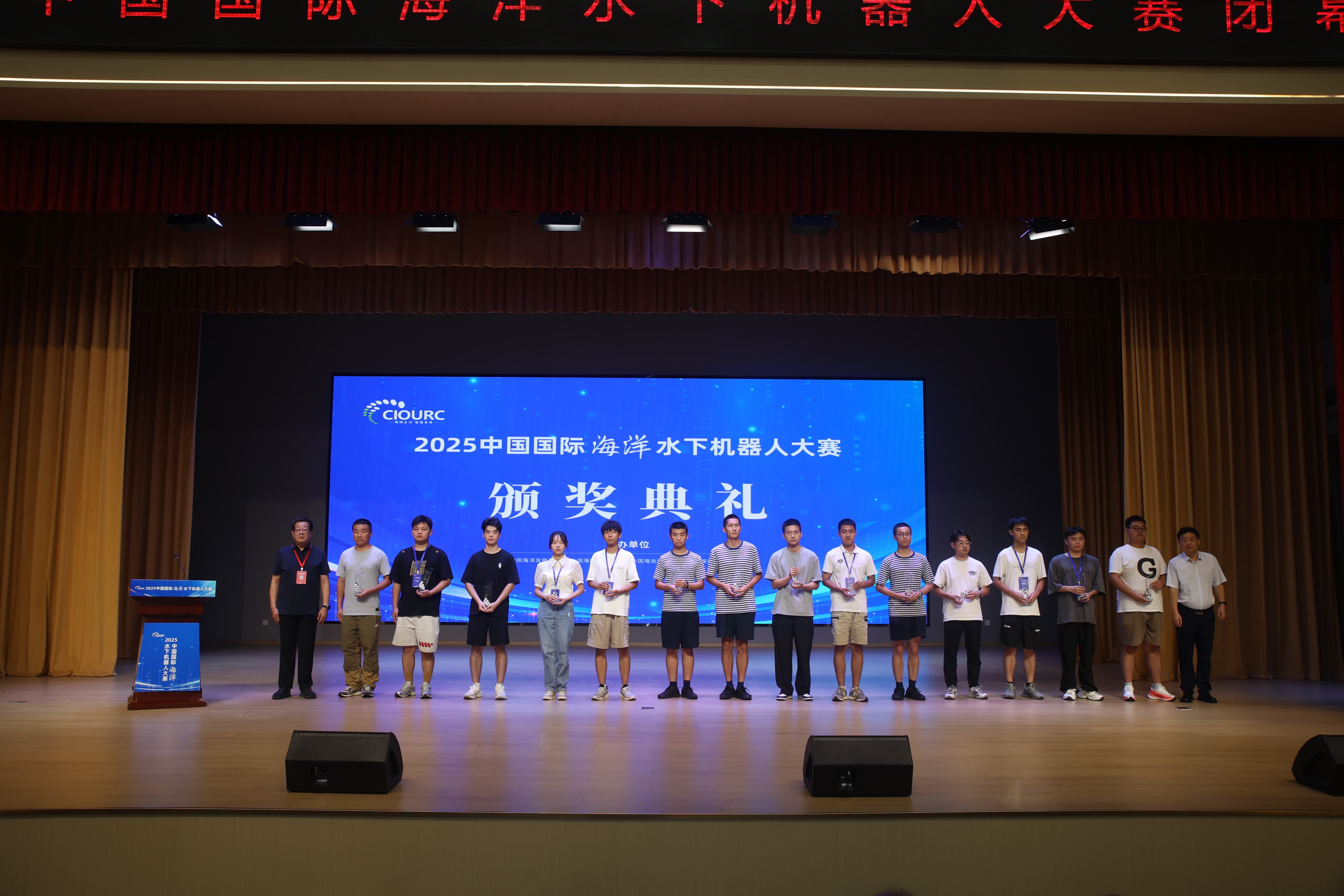 颁奖典礼